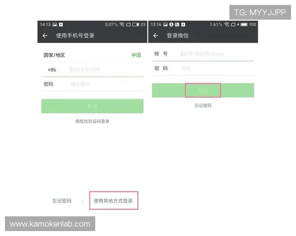解决开云手机登录账号无法绑定微信的问题及详细操作步骤介绍