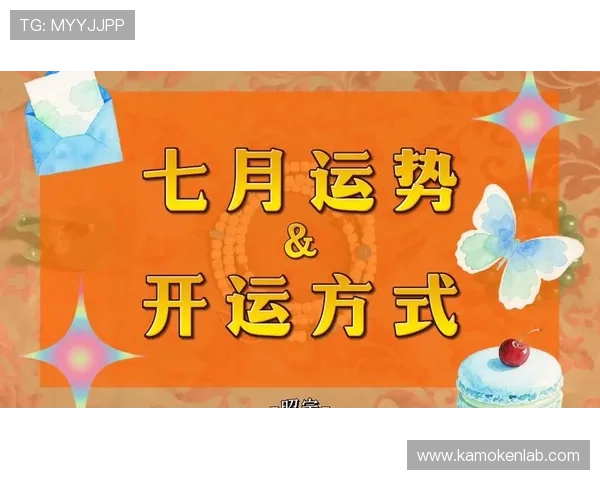 开运之道：掌握这些技巧让你在游戏中轻松提升运势与战斗力