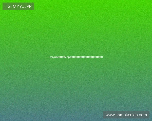 kaiyun体育官方网站app:结合世界杯主题打造互动社区,增强球迷交流与赛事热情 kaiyun体育官方网站app:结合世界杯主题打造互动社区,增强球迷交流与赛事热情